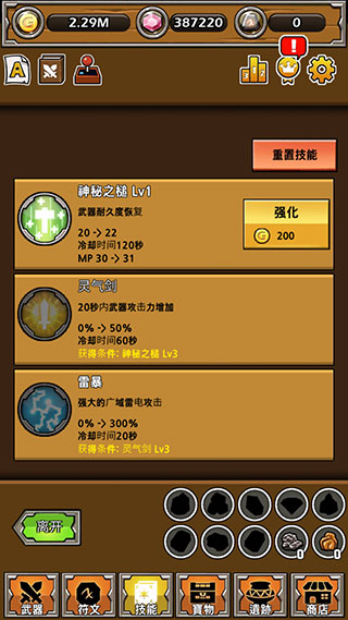 打造最强名剑游戏绿色版