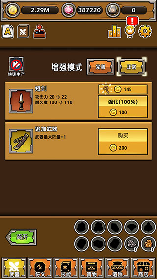 打造最强名剑游戏绿色版