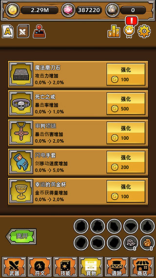 打造最强名剑游戏绿色版