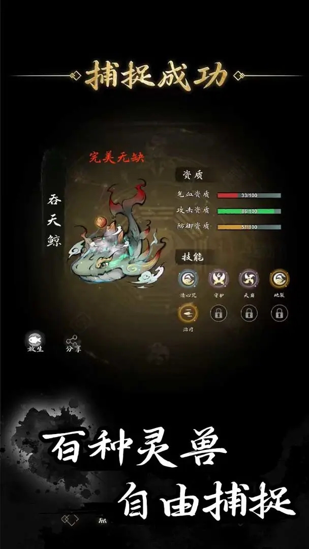 伏妖录游戏官方最新版