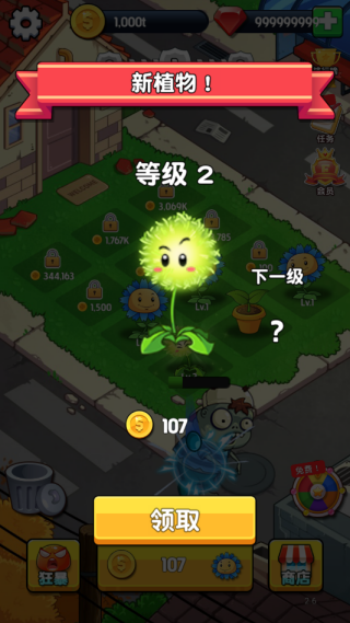 合成花战僵尸手游免费版