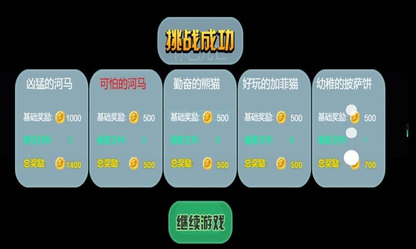 童心冒险逃离记手机正版