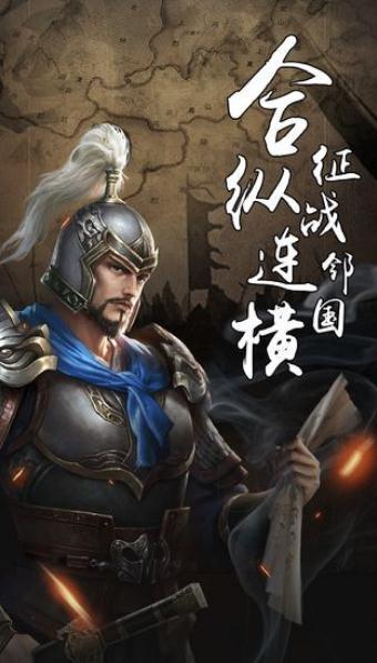 三国之英雄降世无广告版