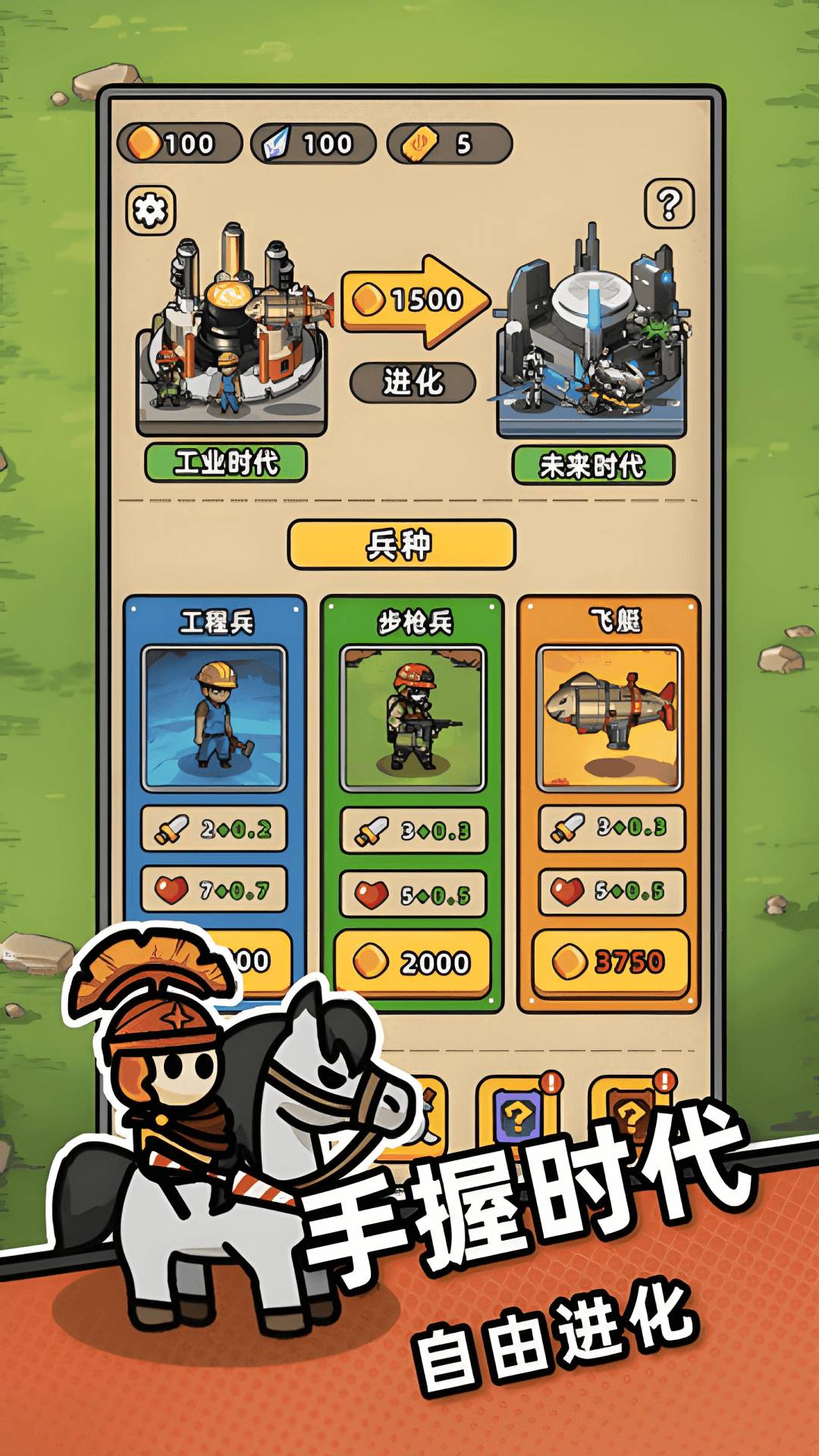 小兵做主角免费原版