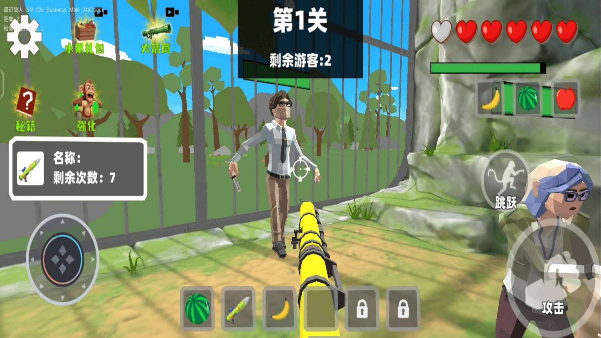 VR我是猴模拟(2)