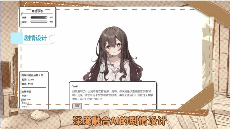 妹居物语最新免费版