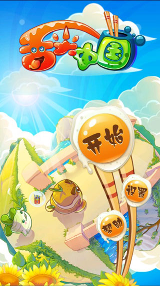 舌尖中国塔防游戏正版