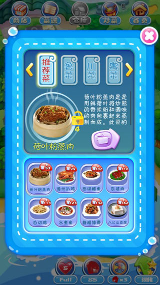 舌尖中国塔防游戏正版