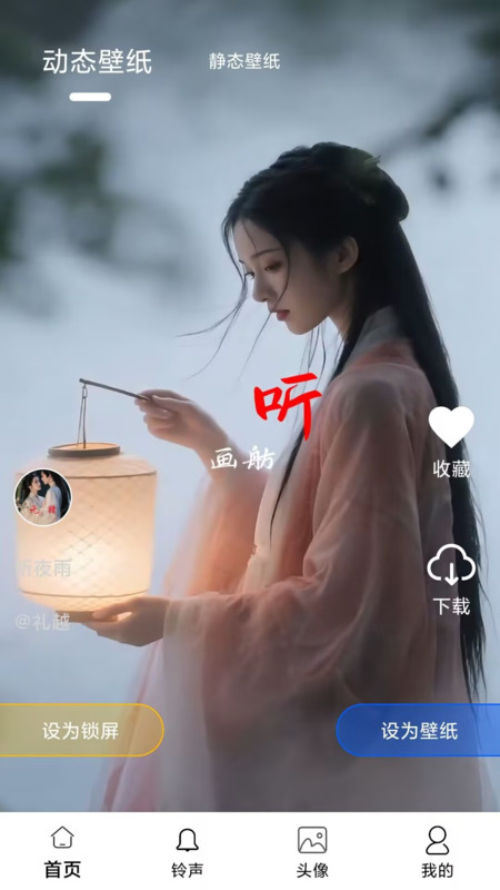 全新壁纸最新免费版图2