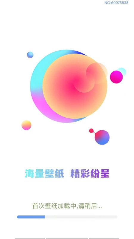 全新壁纸最新免费版图3