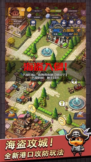 小小航海士安卓直装版