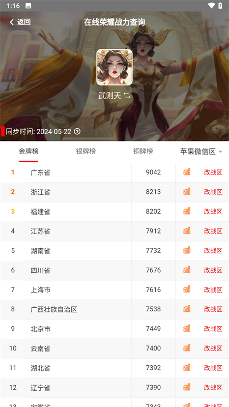 上号神器无广告版图4
