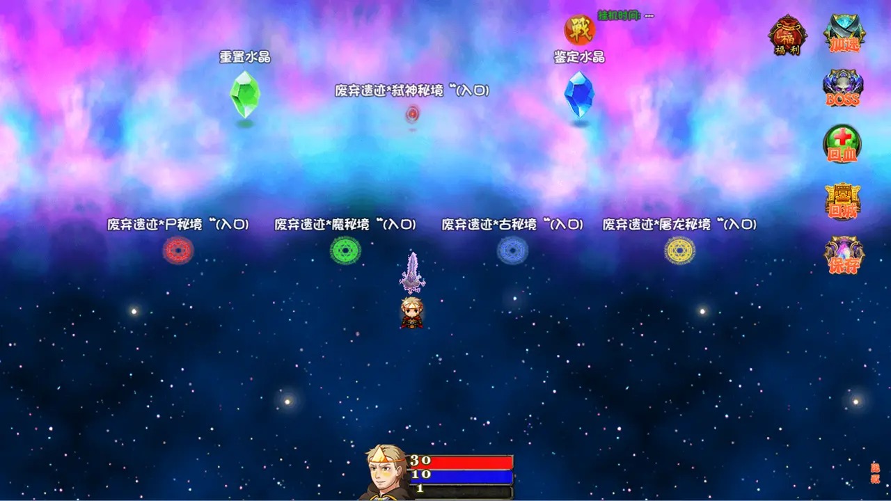 降妖除魔游戏官方版