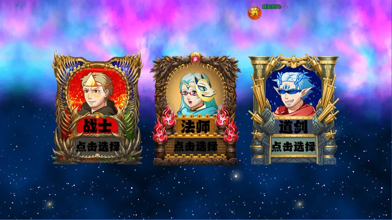 降妖除魔游戏官方版