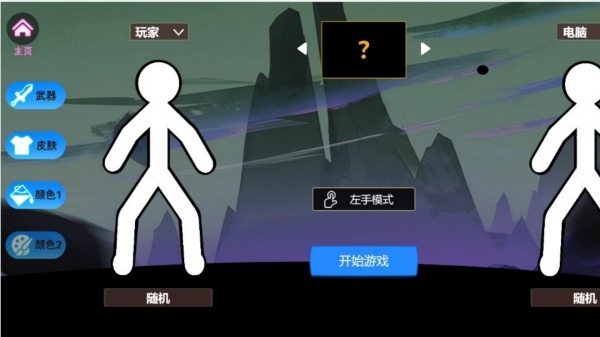 极限火柴人逃亡记游戏官方最新版