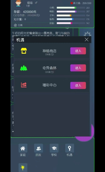 三重门游戏完整版