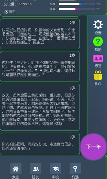 三重门游戏完整版