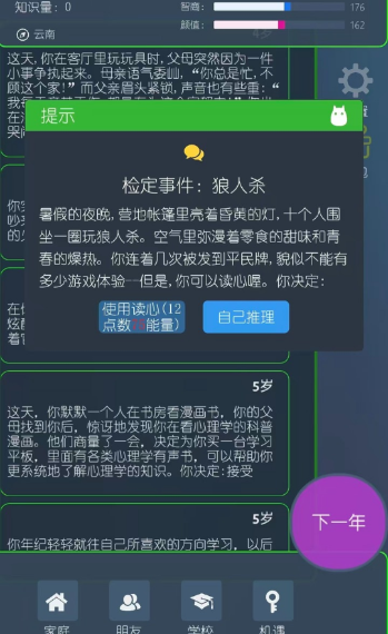 三重门游戏完整版