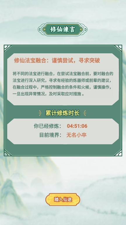 我的飞剑会拐弯游戏正版