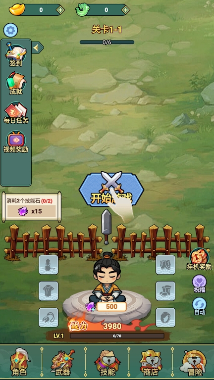 我的飞剑会拐弯游戏正版