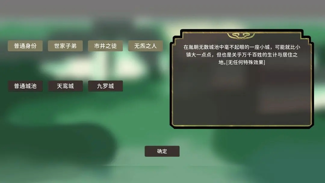 大胤守门人安卓免费版