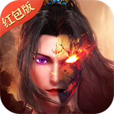 魔尊戮仙官方最新版