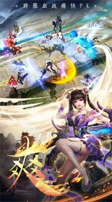 魔尊戮仙官方最新版