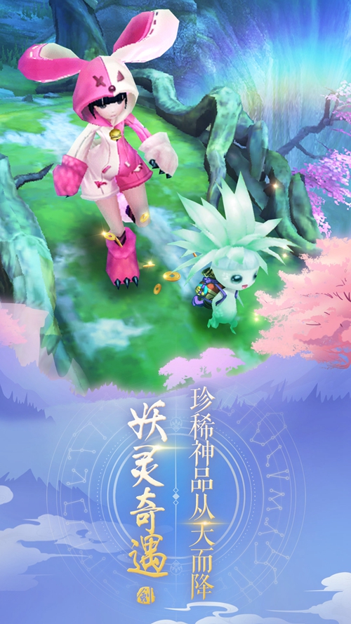 永恒界游戏绿色版