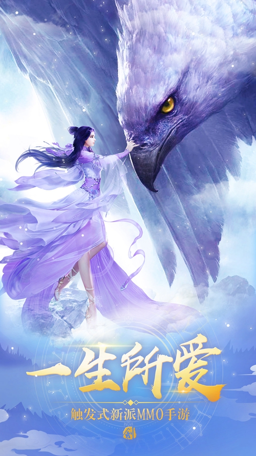 永恒界游戏绿色版