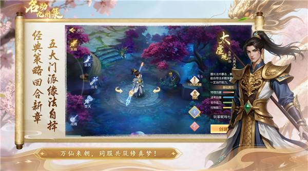 名动九州箓直装游戏版