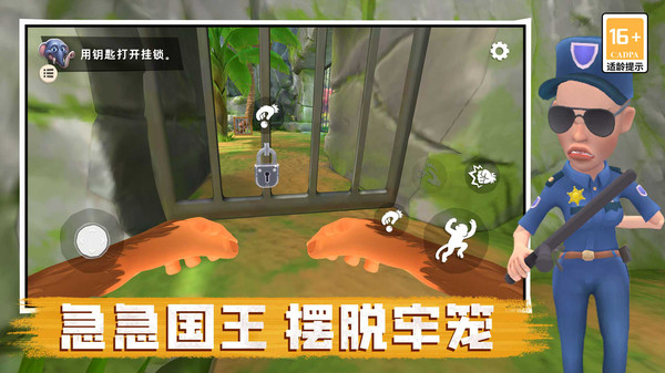 我是急急国王官方最新版