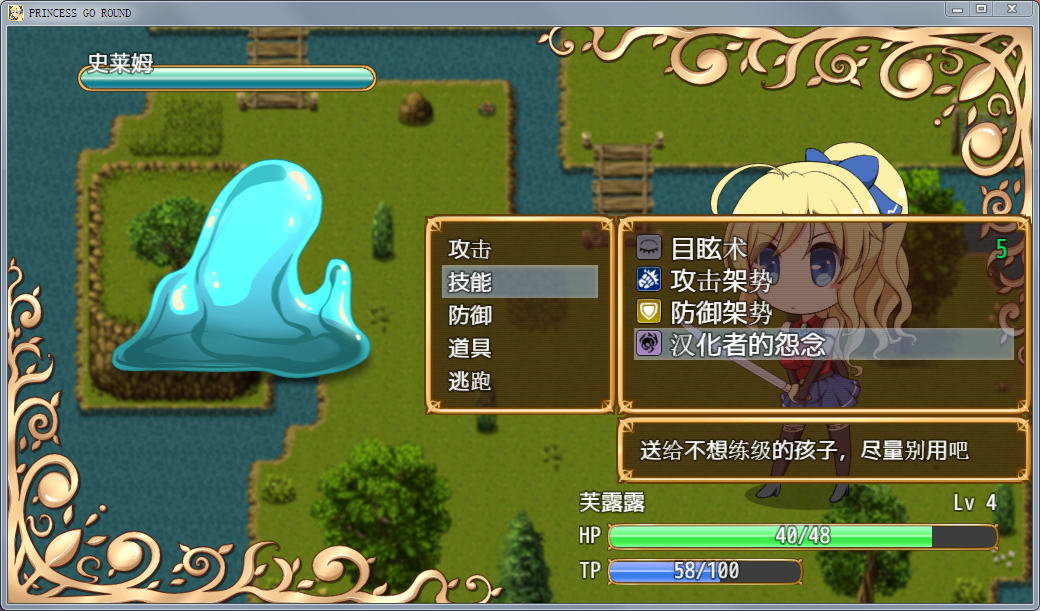 公主的反击正版