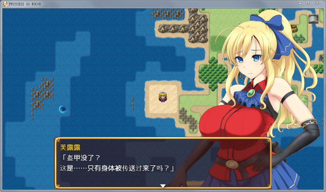 公主的反击正版