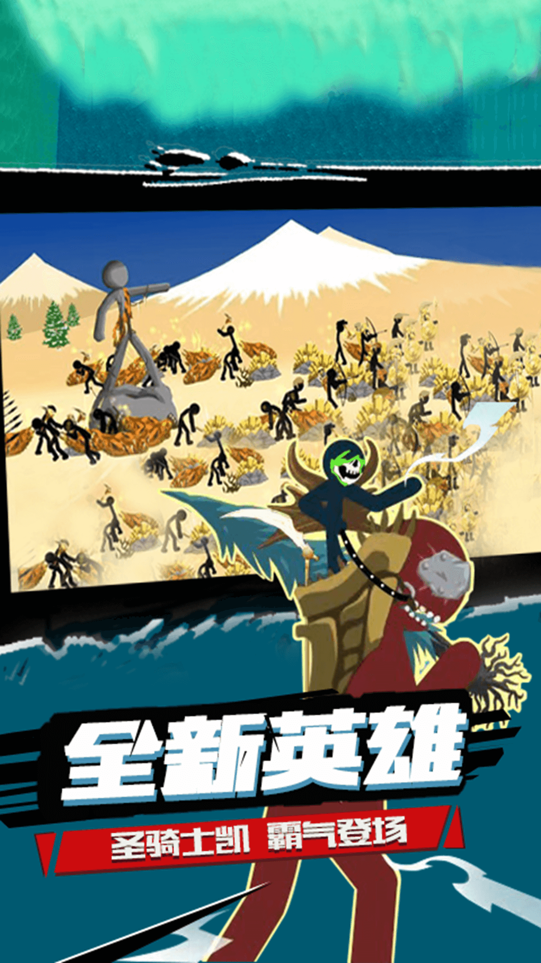 火柴人遗产大战手游版