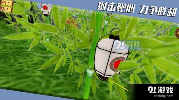 靶心射击手游版图3