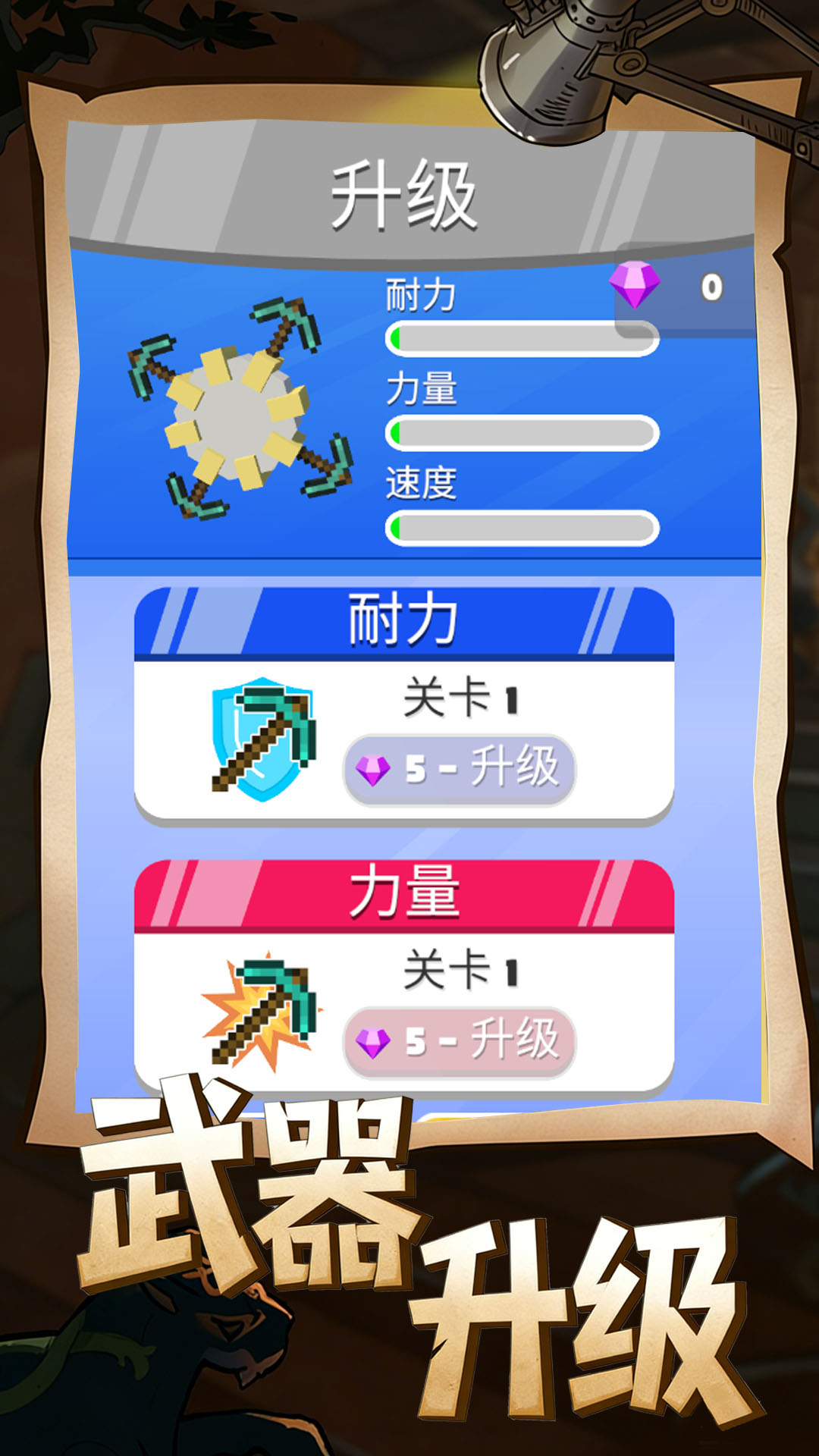 永远消不完游戏完整版