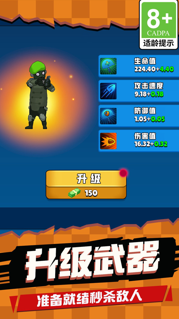 小小战场塔防队(4)