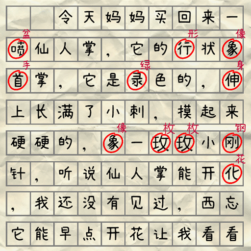 我爱当老师游戏官方版