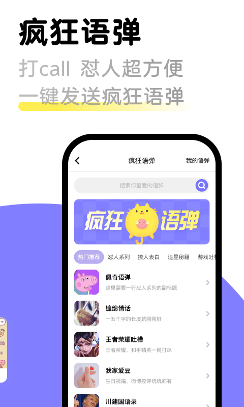 见萌输入法手机最新版图4