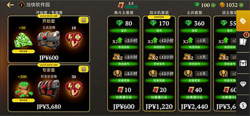 角斗士的荣耀官方版
