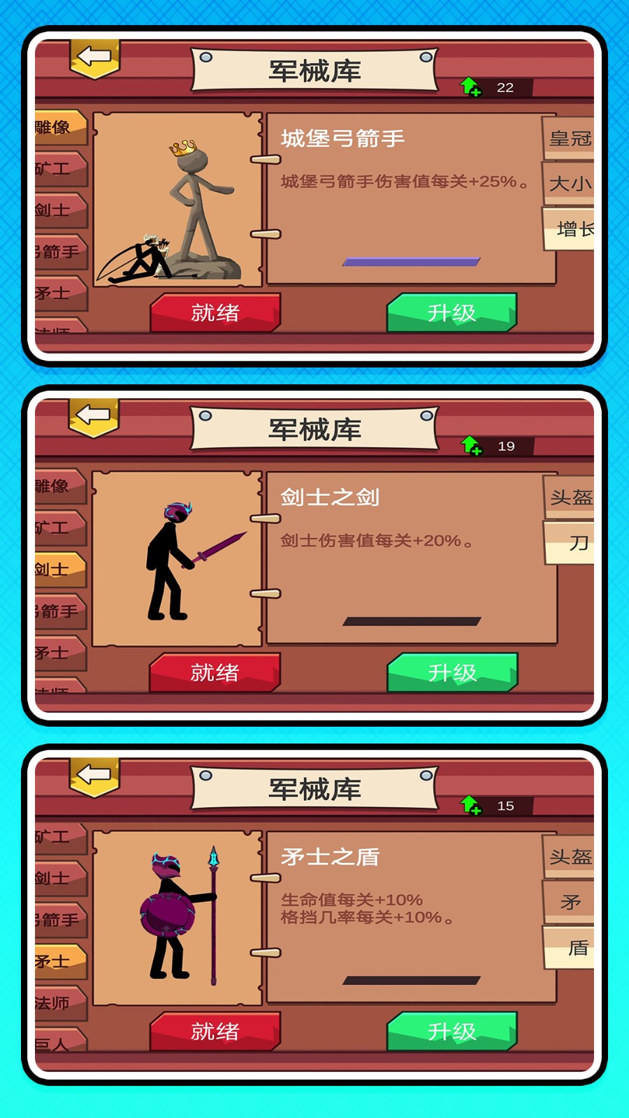 火柴人塔防对决手游无广告版