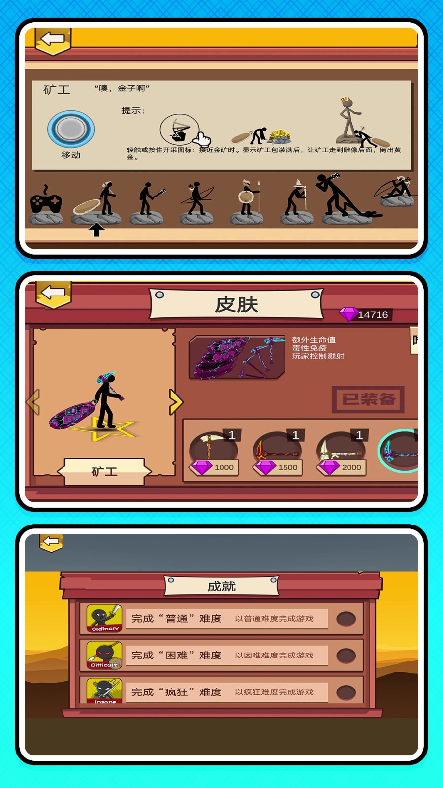 火柴人塔防对决手游无广告版