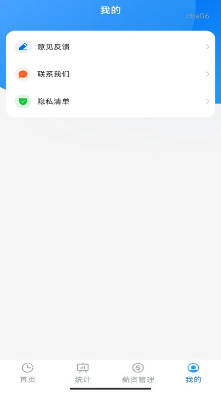 安心加班记工最新免费版图1