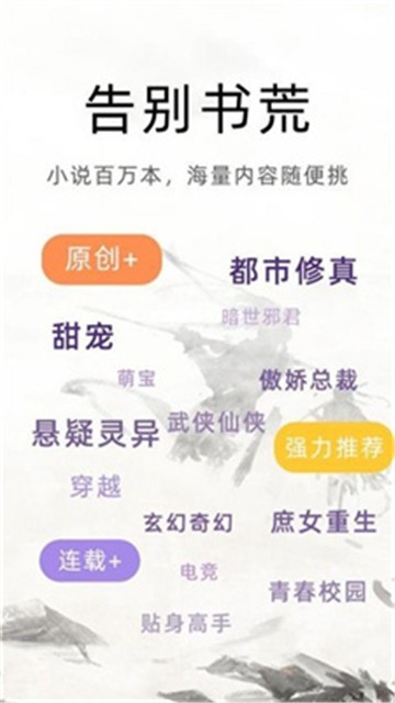 魔读小说最新版图1