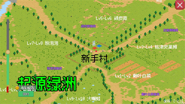 小世界成长记游戏完整版图2