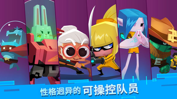 比特小队本游戏无广告版图5