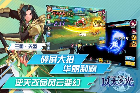 以太之光通用版