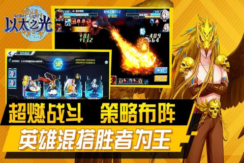 以太之光通用版