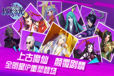 以太之光通用版