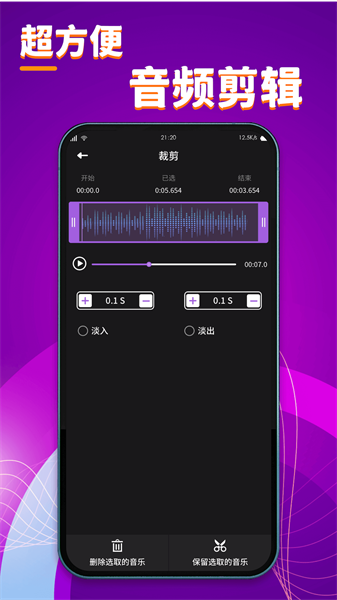 酷剪辑免费原版图4